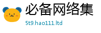 777888管家婆精准四肖加2025年新奥正版免费_五点来料